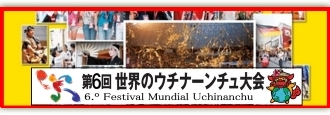 VI FESTIVAL MUNDIAL UCHINANCHU